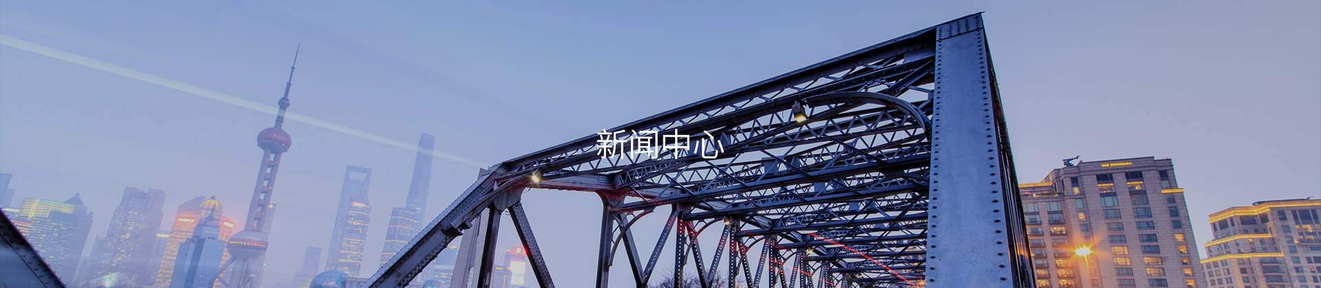新闻公告