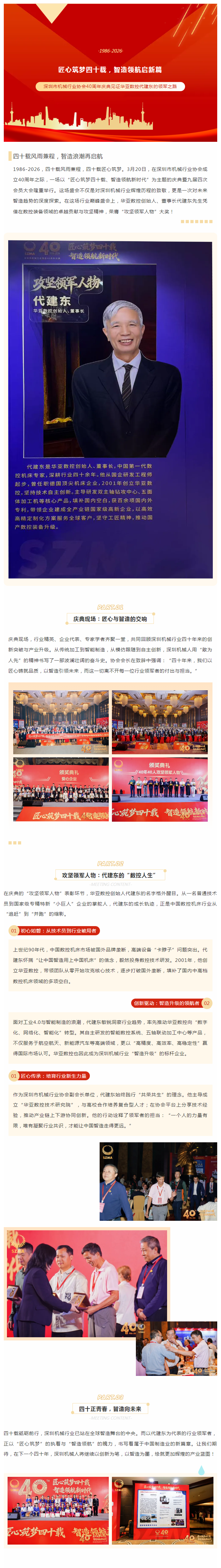 见证风暴娱乐李向伟的领军之路