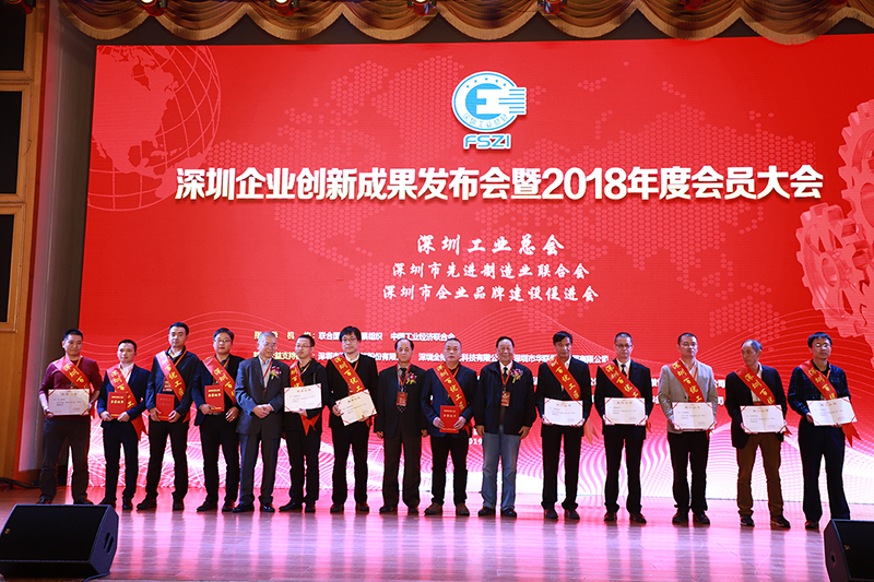 推动制造业高质量发展——深圳企业创新成果发布会举行