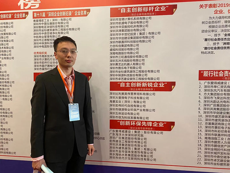 首届深圳企业创新促进大会 (4).jpg