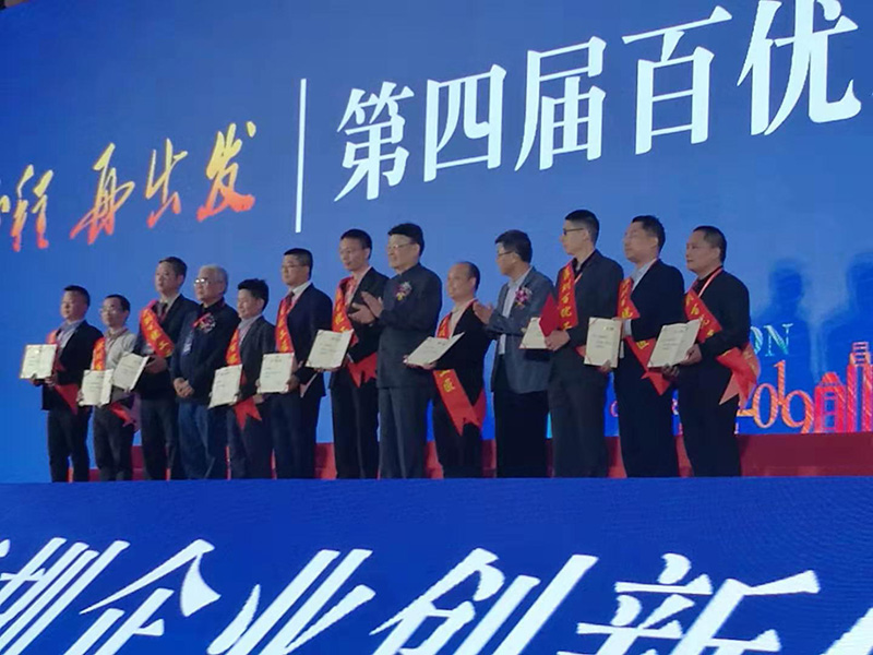 首届深圳企业创新促进大会 (9).jpg