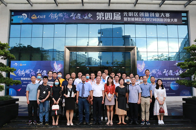 2020光明区双创赛 (2).jpg