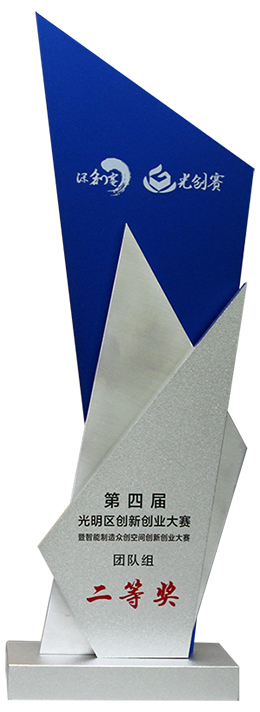 2020光明区双创赛 (1).jpg