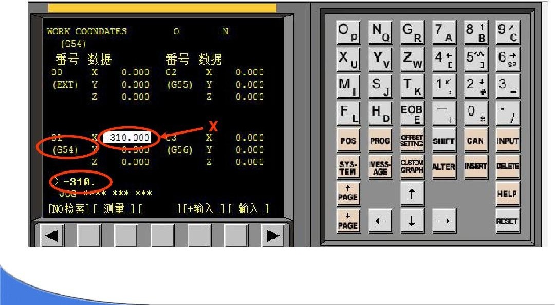 加工中心编程图片